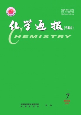 化学通报(中英文)杂志
